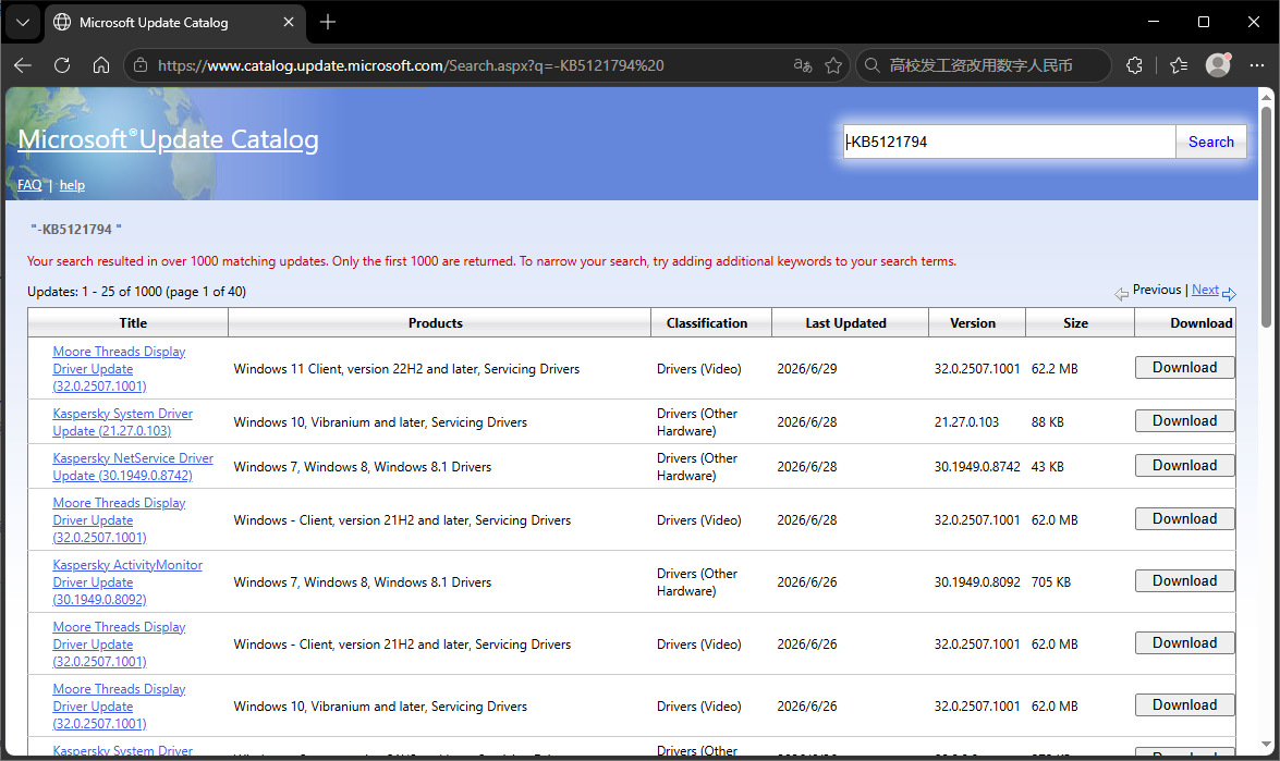 Windows 11 26H2 下载安装更新启用包补丁