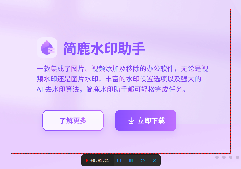 使用 ShareX 录制 GIF 动画步骤二