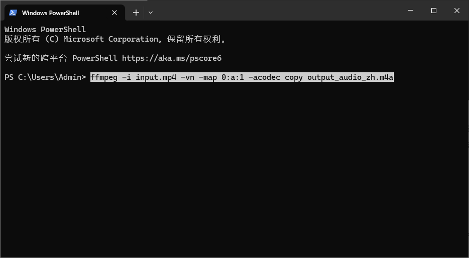  FFmpge 提取中文音轨