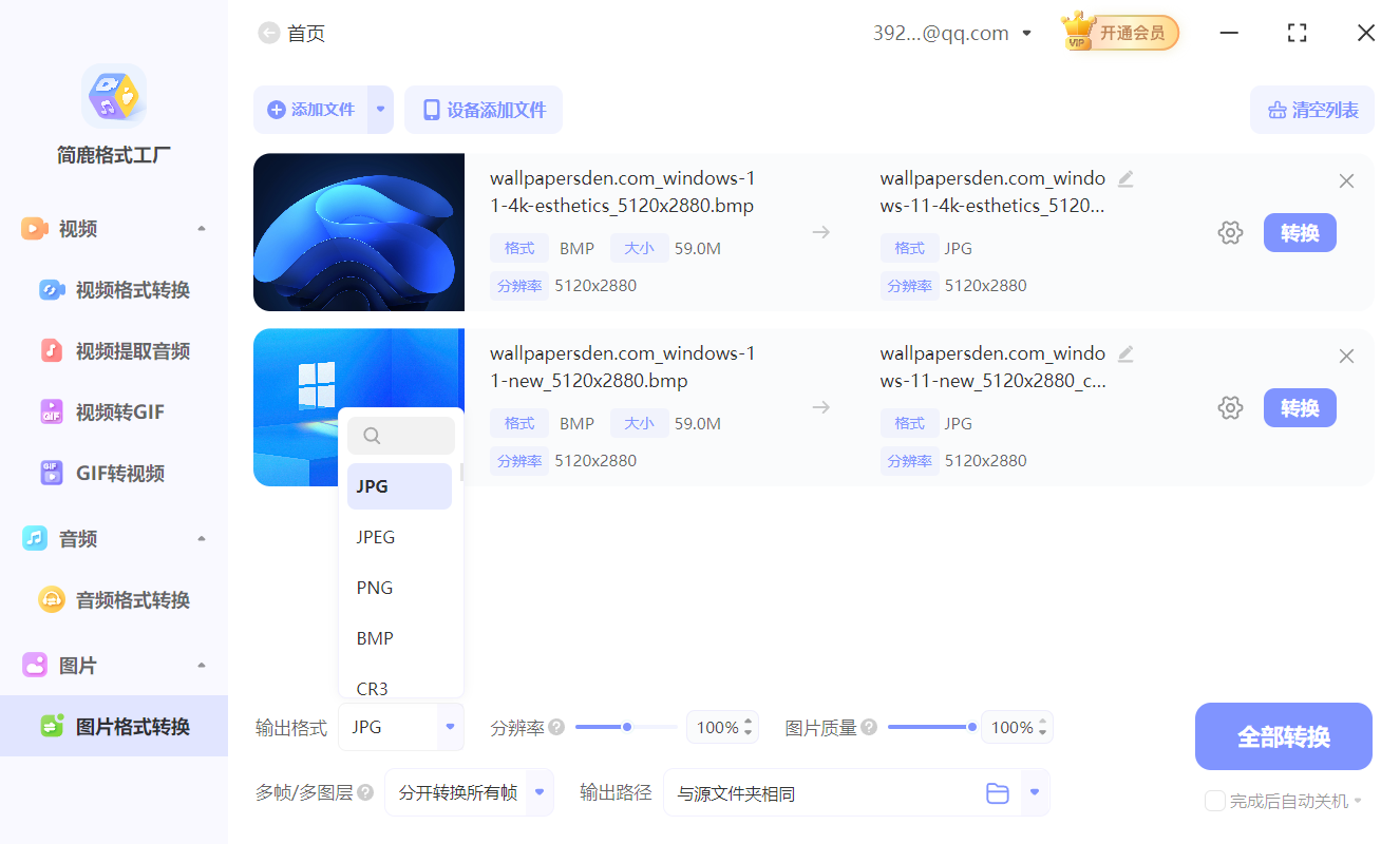 设置图像输出格式