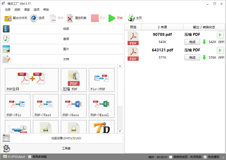 开始压缩 PDF 文件