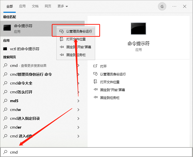 命令行如何关闭 BitLocker
