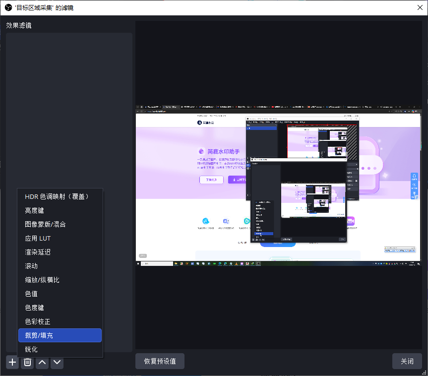 OBS Studio 精准录制屏幕任意区域教程
