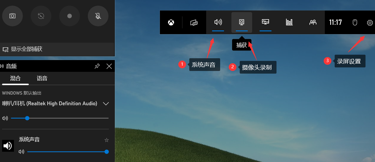 Xbox Game Bar