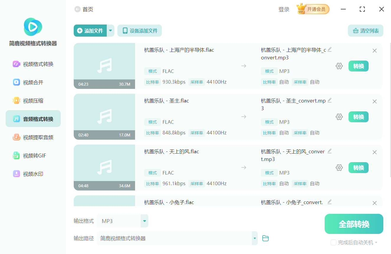 使用简鹿视频格式转换器转换 WAV 为 FLAC 步骤一