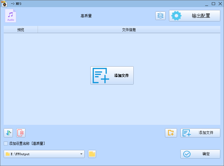 添加 MP3 音频