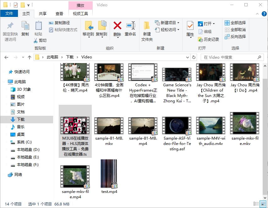 TS 视频文件