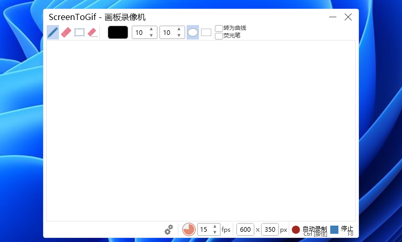 设置画板录制参数