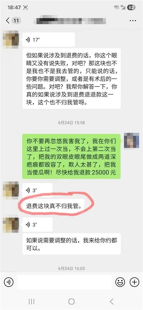 微信聊天记录