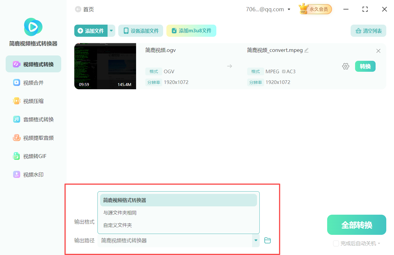 ASF转换MPEG格式的处理方式