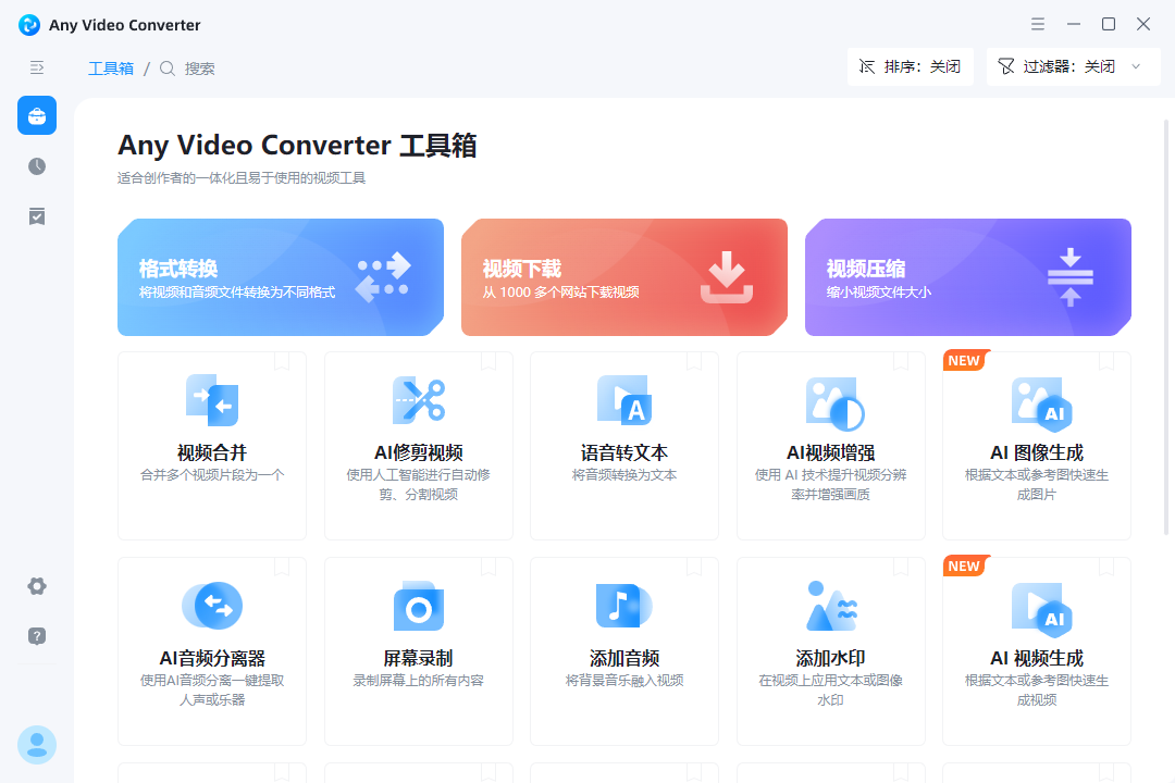 选择格式转换