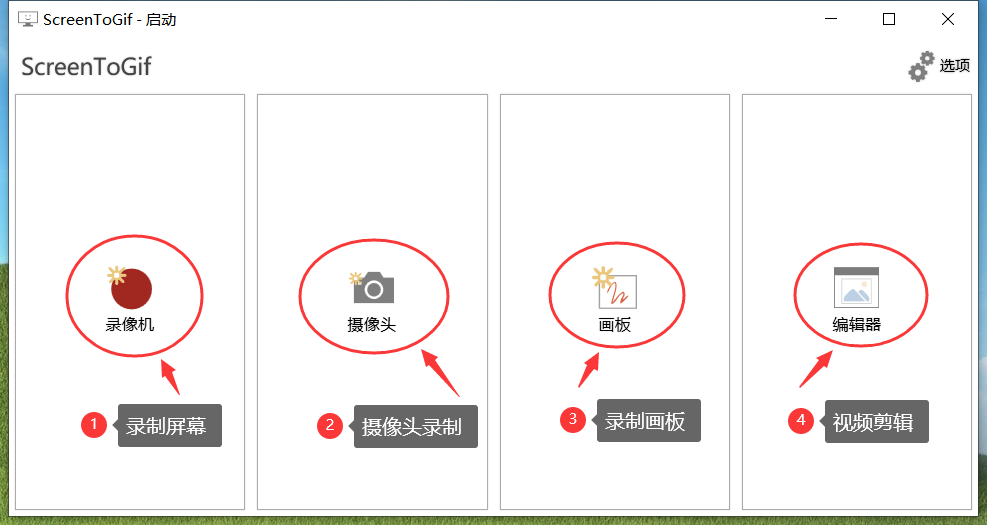 ScreenToGif
