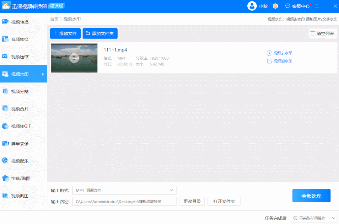 上传视频文件