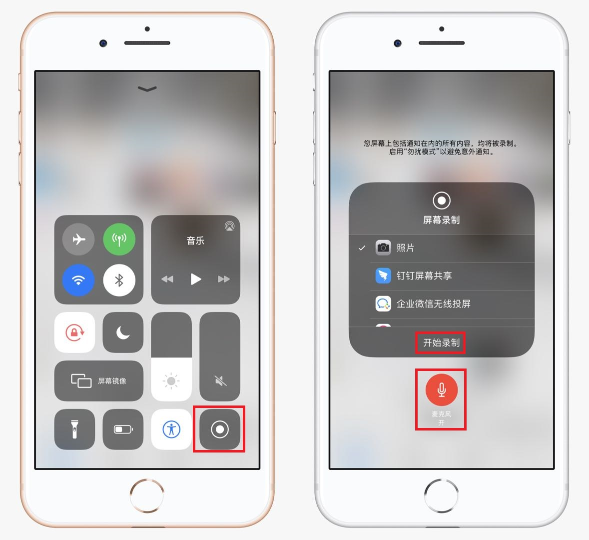 如何使用 iPhone 录制 MP4 视频步骤三