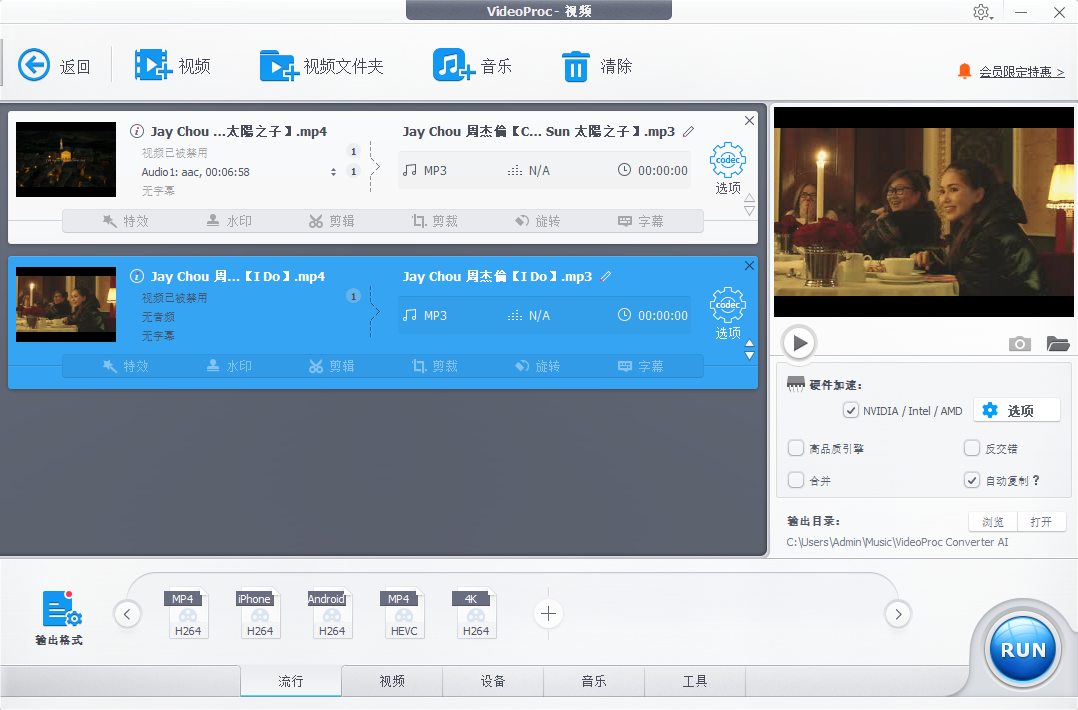 添加想要转换的 MP4 视频文件