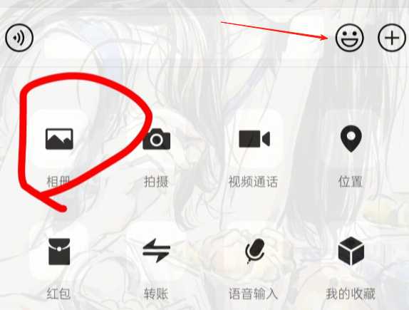 微信怎么发送实况图步骤二
