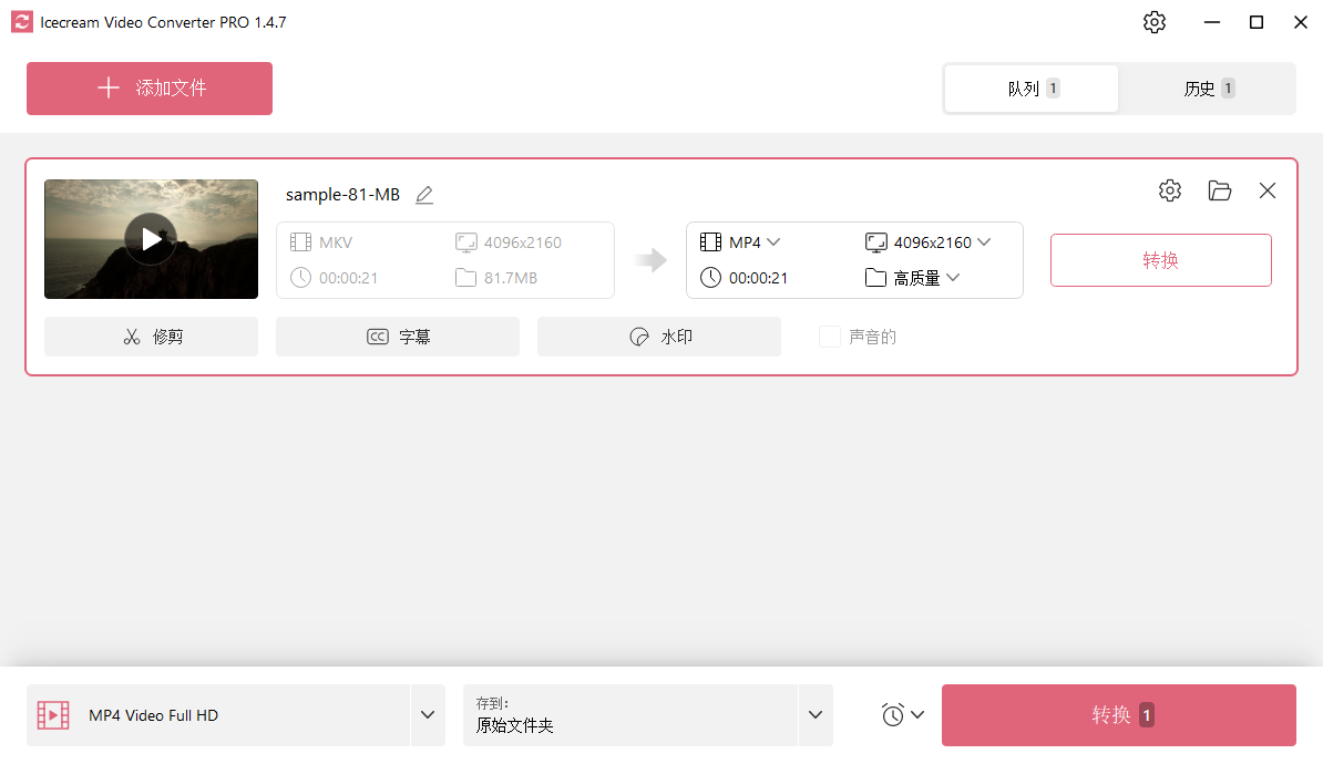 添加 MKV 视频文件
