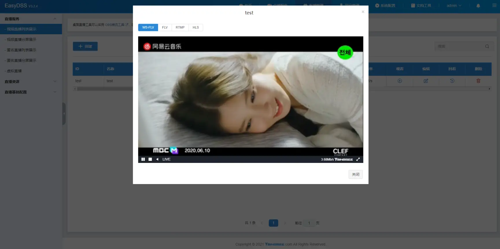 TS 流媒体直播切片