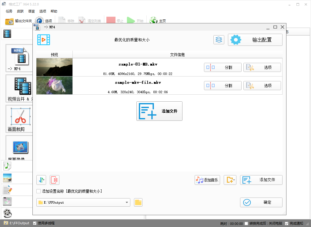 添加 MKV 视频文件
