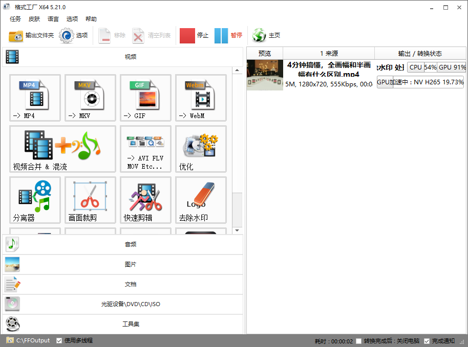 开始处理B站视频水印