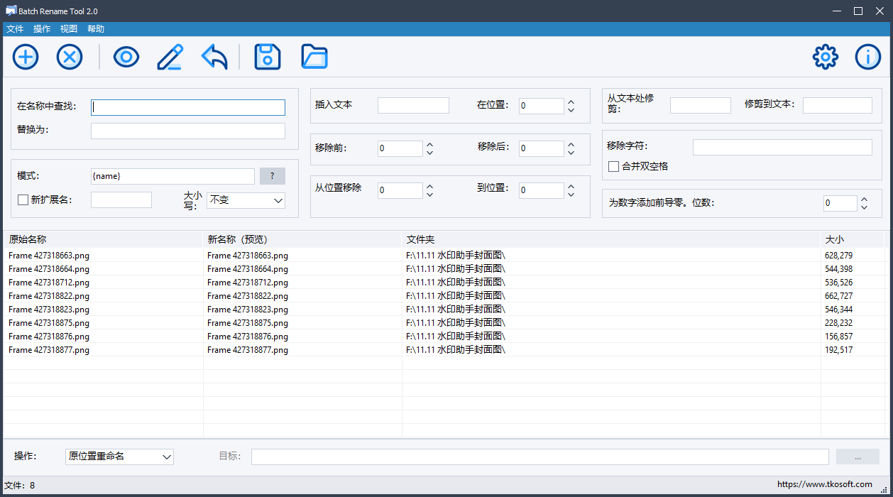 添加想要修改后缀的文件