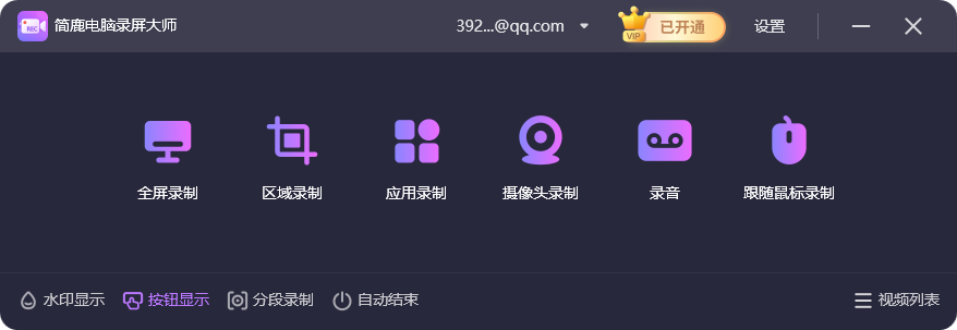 选择跟随鼠标录制