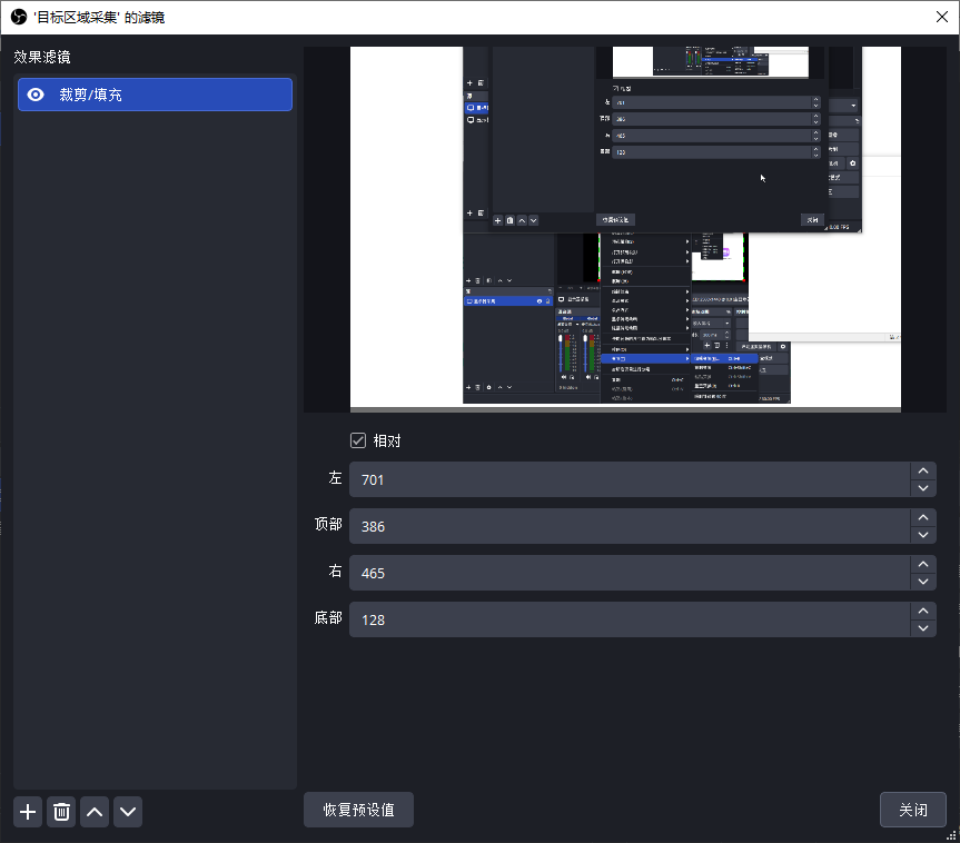 OBS Studio 精准录制屏幕任意区域教程