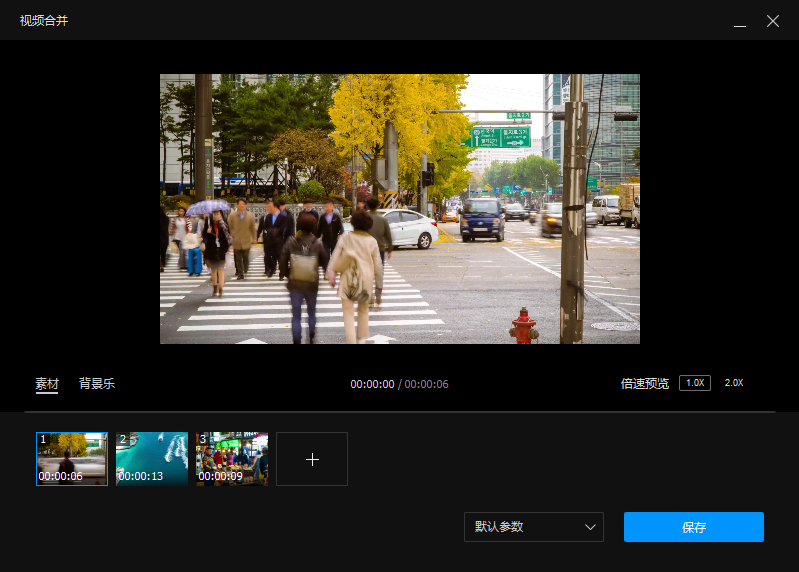 添加想要合并的视频文件