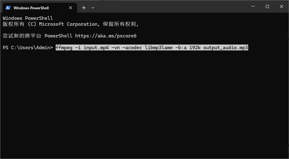 FFmpeg 转换 MP4 为 MP3