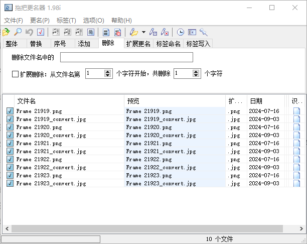 添加想要重命名的文件