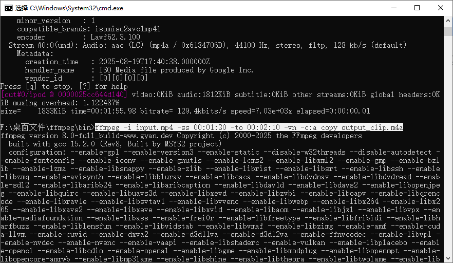 FFmpeg MP4 分割提取 mp3