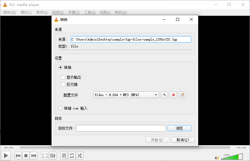 选择 H.264 编码的 MP4 配置文件