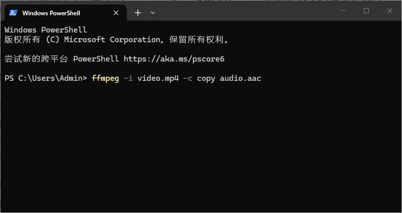 FFmpeg 提取 AAC 音频