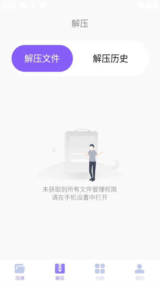 选择想要压缩的文件