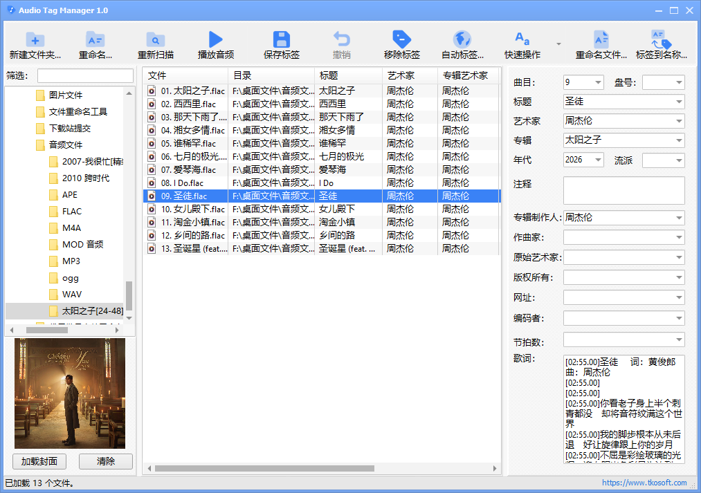 选择音频文件