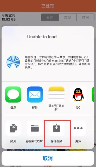 保存去视频水印