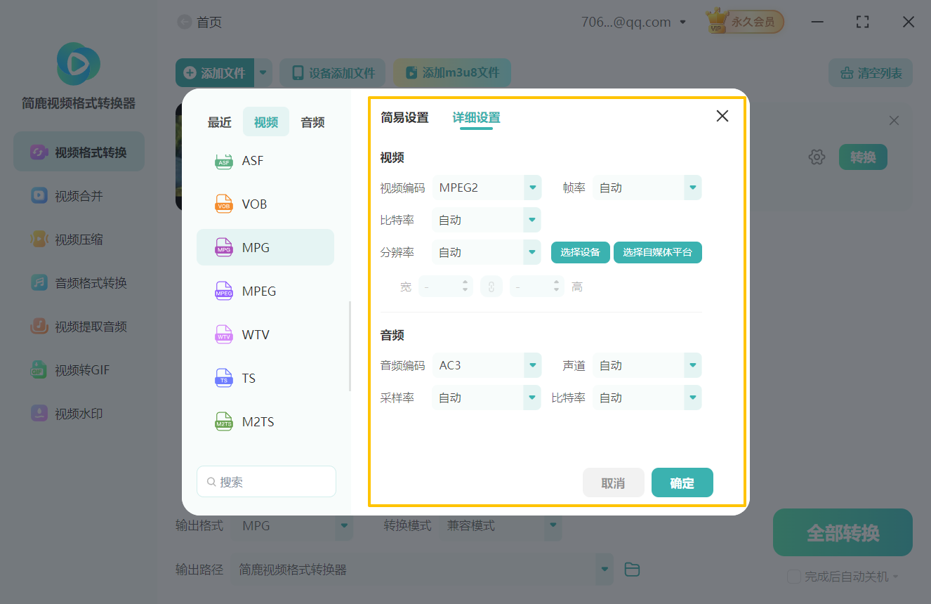 3gp格式怎么转mpg格式3