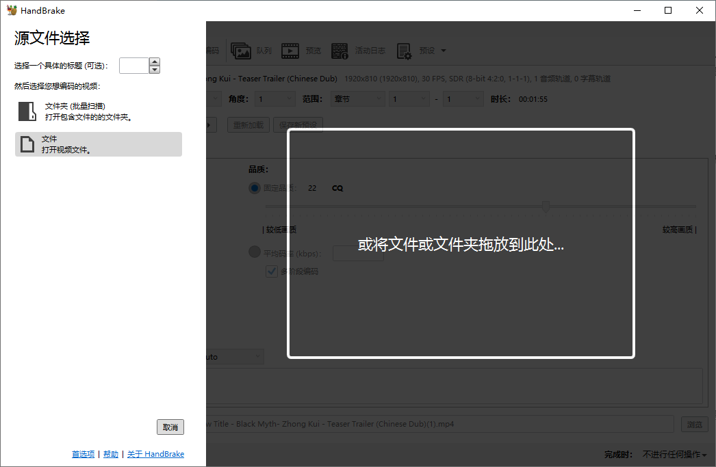 打开 HandBrake 工具并添加视频