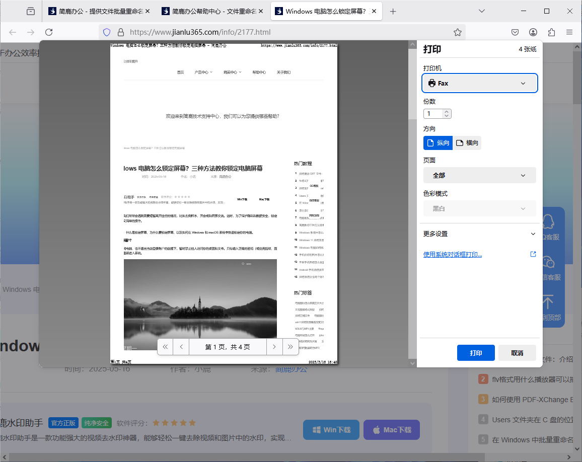 火狐浏览器打印 HTML 为 PDF