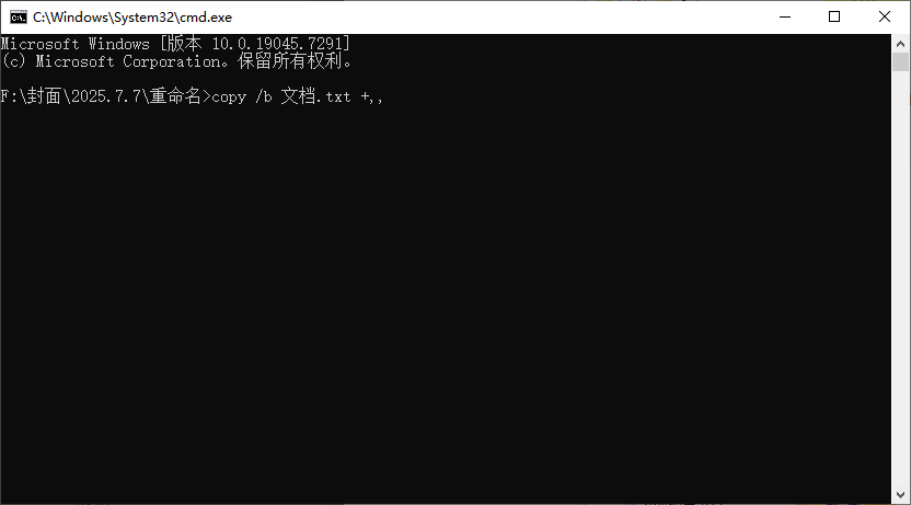 CMD 命令修改文件时间