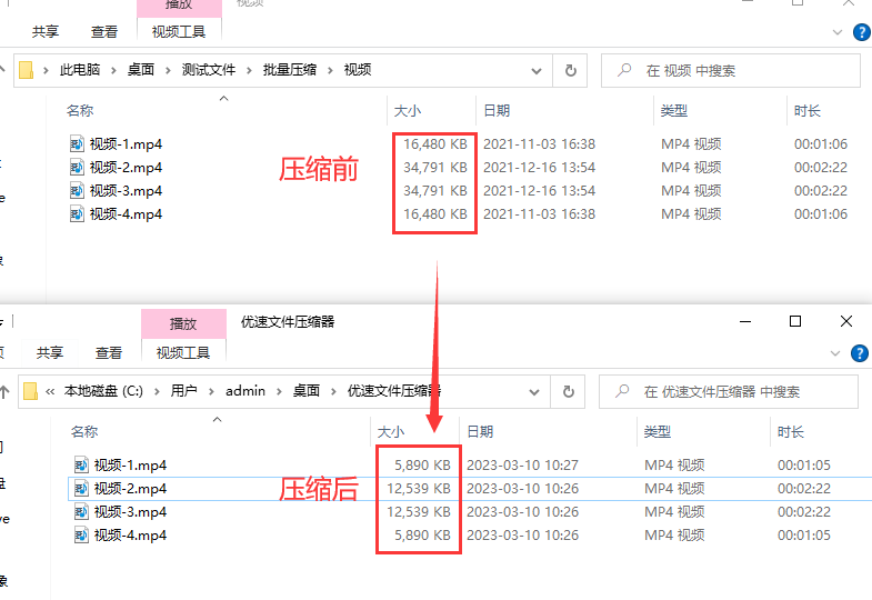 检查压缩视频对比