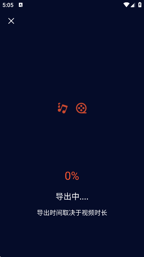 开始压缩手机视频