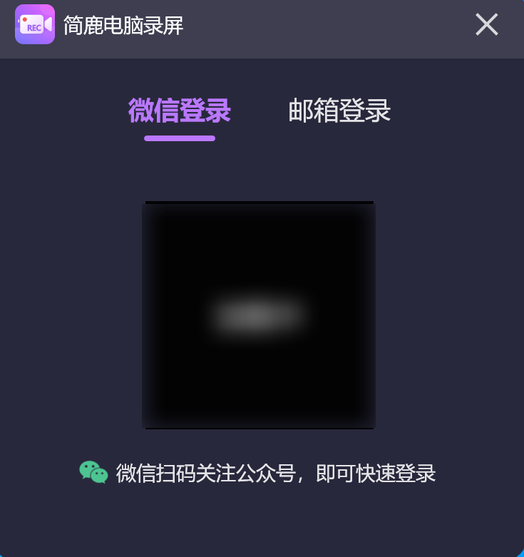 微信登录