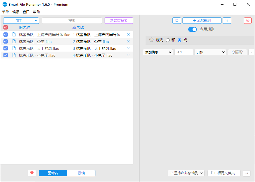 设置数字编号规则