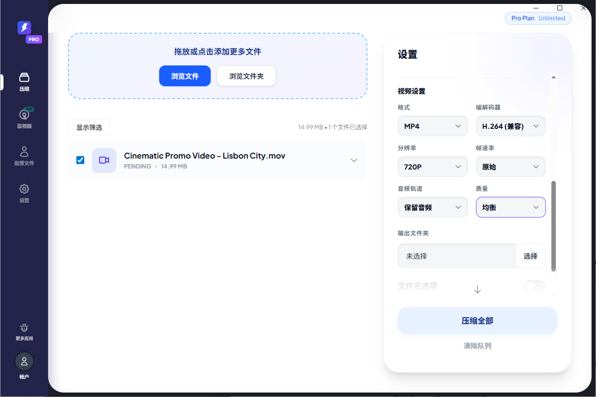 怎样压缩  MOV 视频文件大小四