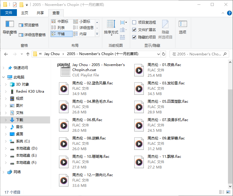 开始转换为 FLAC