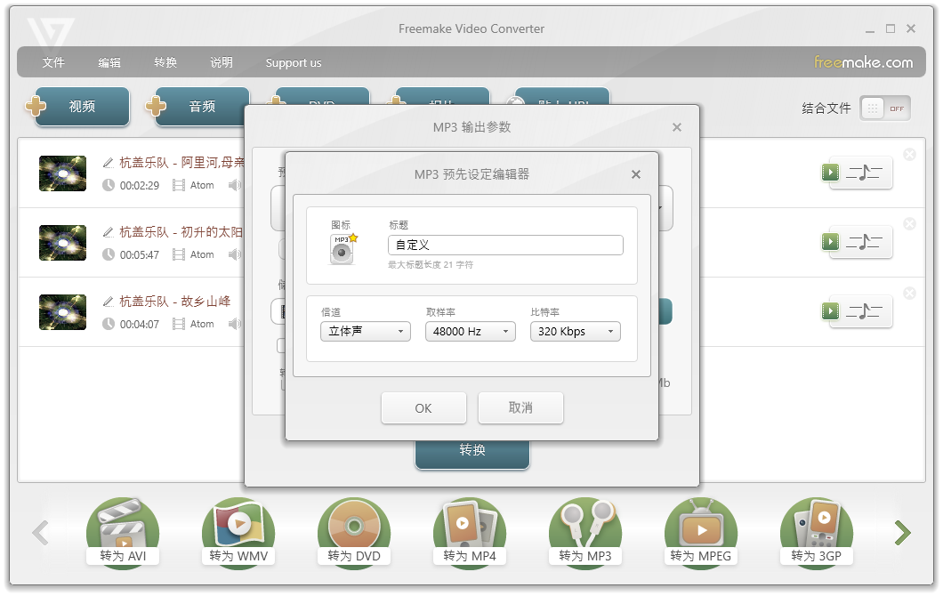 设置自定义转换参数