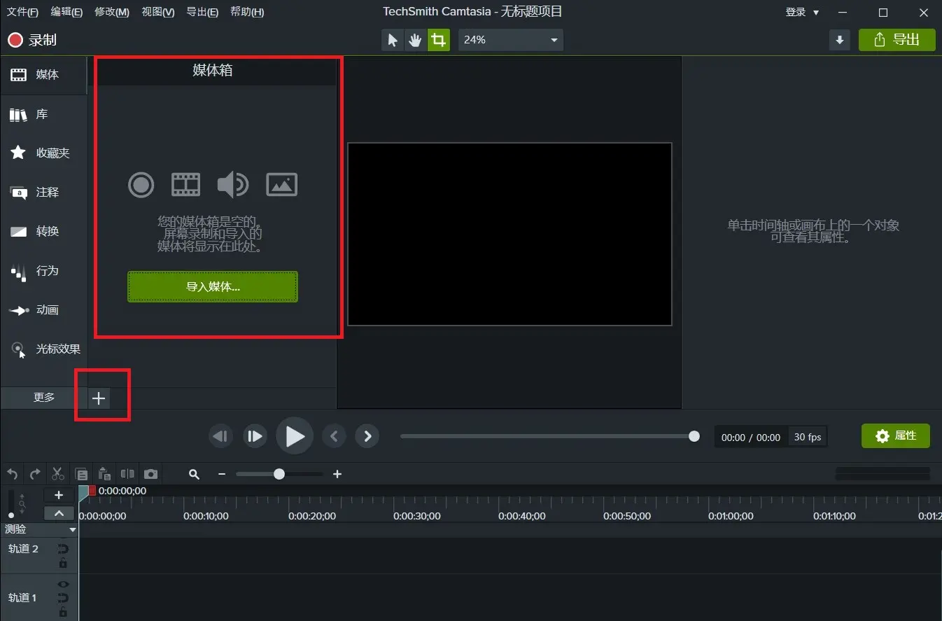 Camtasia