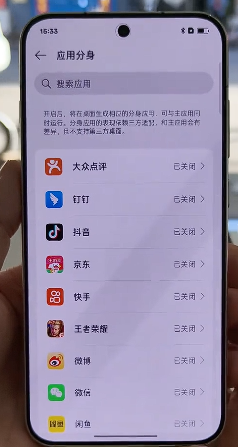 OPPO 应用分身设置