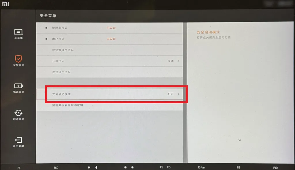 小米 / RedmiBook 笔记本 U 盘启动 BIOS 教程